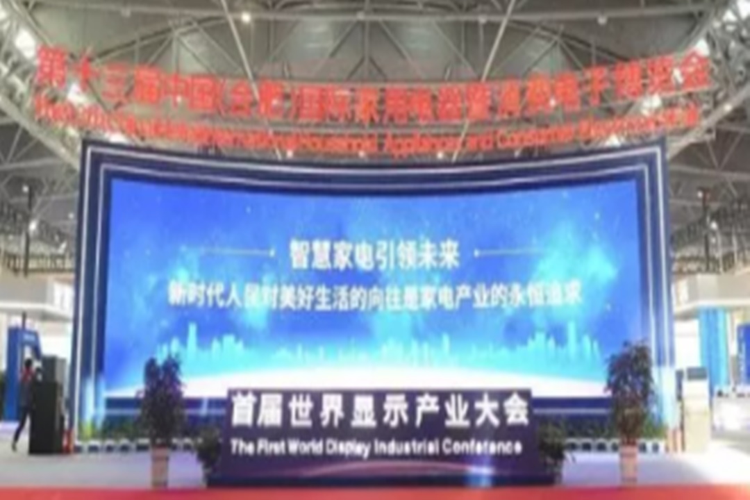 Centrándose en el ACE (HeFei): Hacia una vida más inteligente